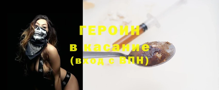 ГЕРОИН гречка  shop клад  Владивосток 