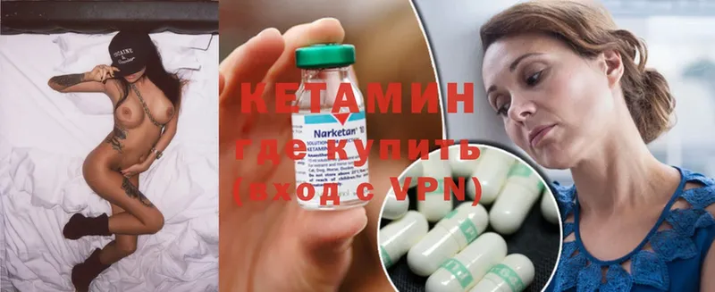 Кетамин ketamine  что такое   Владивосток 