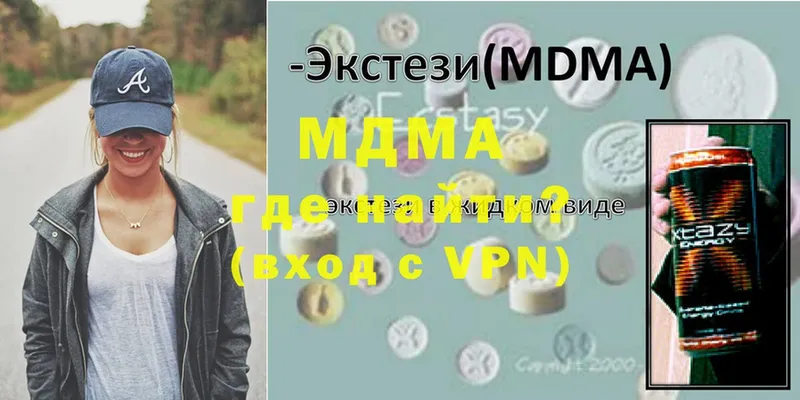 МДМА VHQ  Владивосток 