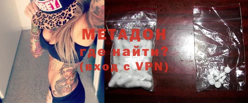 Метадон methadone  Владивосток 